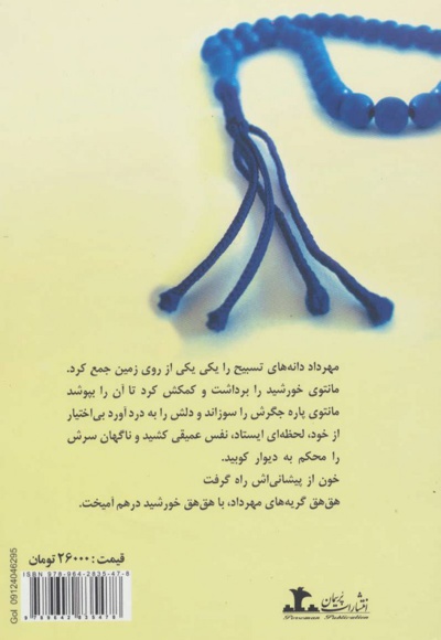 کسی می آید